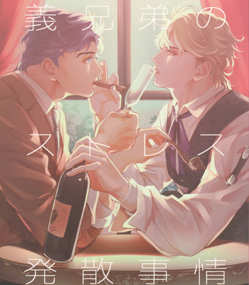 [tkciao/ takashi] Brothers’ Stress Relief Situation [Eng] – Gay Manga thumbnail 001