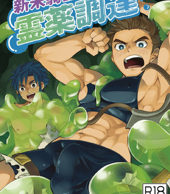 Gay Manga - [Torakichi] Shinmakishi [JP] – Gay Manga