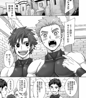 [Torakichi] Shinmakishi [JP] – Gay Manga sex 2