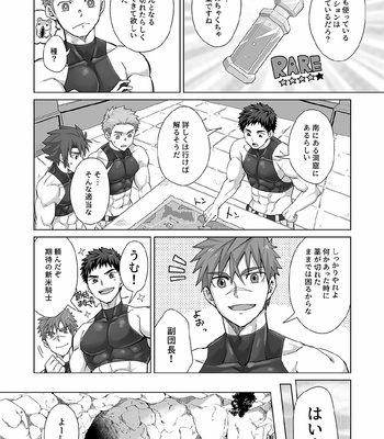 [Torakichi] Shinmakishi [JP] – Gay Manga sex 3
