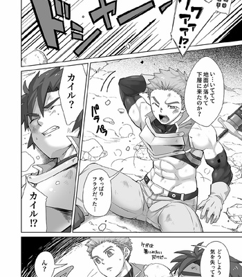 [Torakichi] Shinmakishi [JP] – Gay Manga sex 5