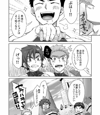 [Torakichi] Shinmakishi [JP] – Gay Manga sex 25