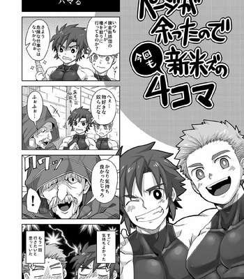[Torakichi] Shinmakishi [JP] – Gay Manga sex 27