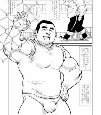 [Seizoh Ebisubashi] 5-4 Tokugawa Sensei 2 [JP] – Gay Manga sex 2