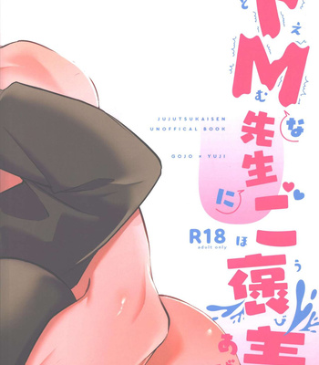 [Rilril (Enomoto Hikaru)] Mune no Uchi Seiippai – Jujutsu Kaisen dj [JP] – Gay Manga sex 28