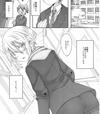 [EGO DANCE (Nanamatsu Kenji)] Senpai Bitch tte Hontou desu ka? [JP] – Gay Manga sex 2