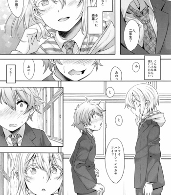 [EGO DANCE (Nanamatsu Kenji)] Senpai Bitch tte Hontou desu ka? [JP] – Gay Manga sex 3