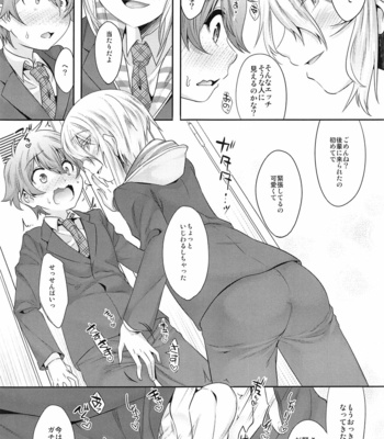 [EGO DANCE (Nanamatsu Kenji)] Senpai Bitch tte Hontou desu ka? [JP] – Gay Manga sex 6