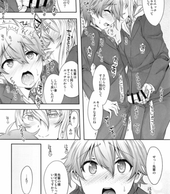 [EGO DANCE (Nanamatsu Kenji)] Senpai Bitch tte Hontou desu ka? [JP] – Gay Manga sex 7