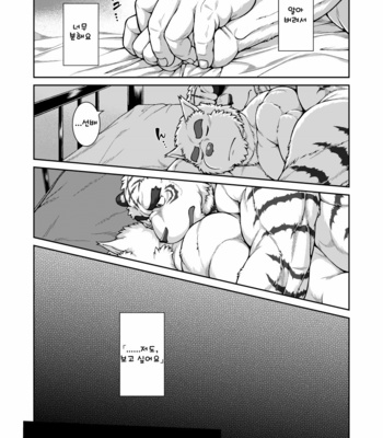 [Jamboree! (jin)] In j – Furry Dormitory 4 [kr] – Gay Manga sex 14