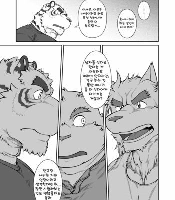 [Jamboree! (jin)] In j – Furry Dormitory 4 [kr] – Gay Manga sex 21