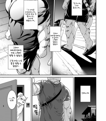 [Jamboree! (jin)] In j – Furry Dormitory 4 [kr] – Gay Manga sex 23