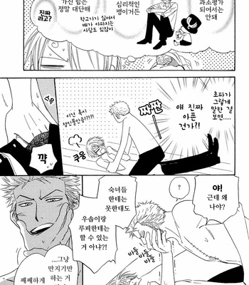 [139 (Natsume Isaku)] The Illness Starts from the Heart – One Piece dj [kr] – Gay Manga sex 4