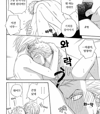 [139 (Natsume Isaku)] The Illness Starts from the Heart – One Piece dj [kr] – Gay Manga sex 7