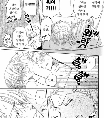 [139 (Natsume Isaku)] The Illness Starts from the Heart – One Piece dj [kr] – Gay Manga sex 8