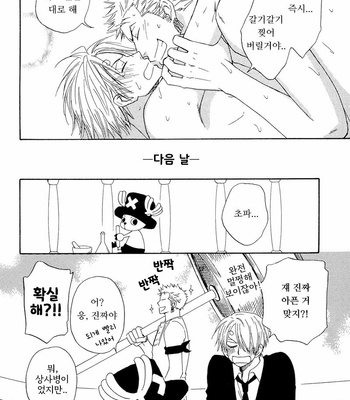 [139 (Natsume Isaku)] The Illness Starts from the Heart – One Piece dj [kr] – Gay Manga sex 9