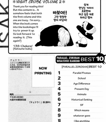 [139 (Natsume Isaku)] The Illness Starts from the Heart – One Piece dj [kr] – Gay Manga sex 10