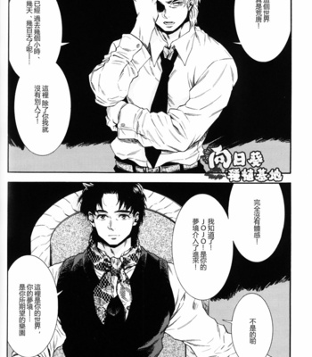 [yukioou] World – JoJo dj [Chinese] – Gay Manga sex 14