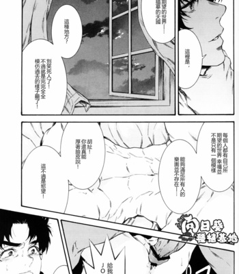 [yukioou] World – JoJo dj [Chinese] – Gay Manga sex 19