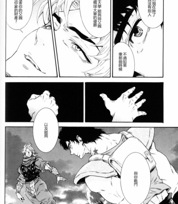 [yukioou] World – JoJo dj [Chinese] – Gay Manga sex 28