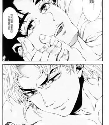 [yukioou] World – JoJo dj [Chinese] – Gay Manga sex 30
