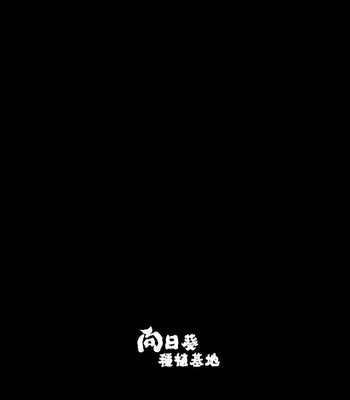 [yukioou] World – JoJo dj [Chinese] – Gay Manga sex 33