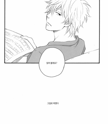 [PLUG (Nagisa)] Rewrite Afterword – Gintama dj [Kr] – Gay Manga sex 7