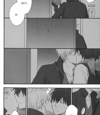 [PLUG (Nagisa)] Rewrite Afterword – Gintama dj [Kr] – Gay Manga sex 15