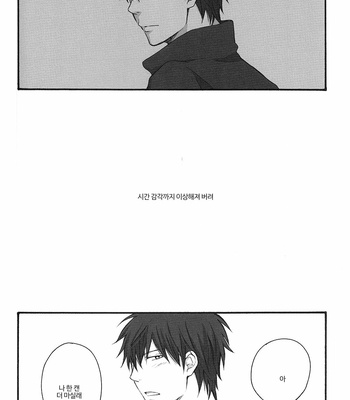 [PLUG (Nagisa)] Rewrite Afterword – Gintama dj [Kr] – Gay Manga sex 35