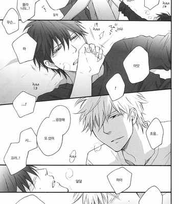 [PLUG (Nagisa)] Rewrite Afterword – Gintama dj [Kr] – Gay Manga sex 54