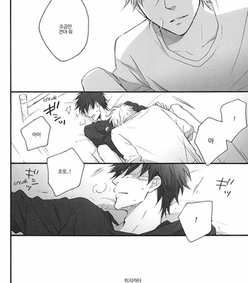 [PLUG (Nagisa)] Rewrite Afterword – Gintama dj [Kr] – Gay Manga sex 57