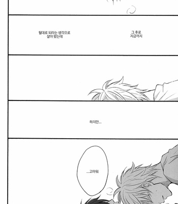 [PLUG (Nagisa)] Rewrite Afterword – Gintama dj [Kr] – Gay Manga sex 59