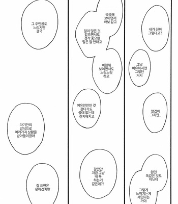 [PLUG (Nagisa)] Rewrite Afterword – Gintama dj [Kr] – Gay Manga sex 62