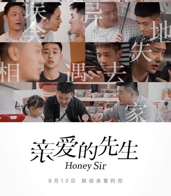 Gay Manga - Chinese series: Honey Sir (2020) [EngSub] – Gay Manga