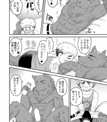 [Esuenu (Suzutani)] Amayakasu Akuma – Tokyo Afterschool Summoners dj [JP] – Gay Manga sex 16