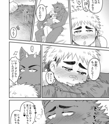 [Esuenu (Suzutani)] Amayakasu Akuma – Tokyo Afterschool Summoners dj [JP] – Gay Manga sex 22