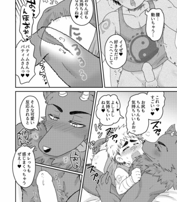 [Esuenu (Suzutani)] Amayakasu Akuma – Tokyo Afterschool Summoners dj [JP] – Gay Manga sex 24