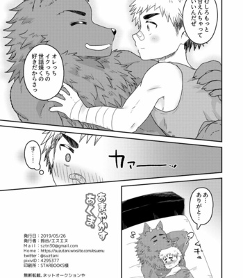 [Esuenu (Suzutani)] Amayakasu Akuma – Tokyo Afterschool Summoners dj [JP] – Gay Manga sex 29