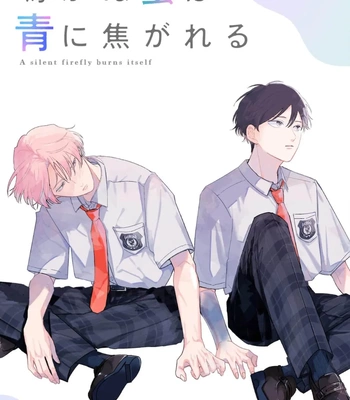 [NISHIMA Nakamichi] Nakanu Hotaru wa Ao ni Kogareru [Eng] (c.1) – Gay Manga sex 2