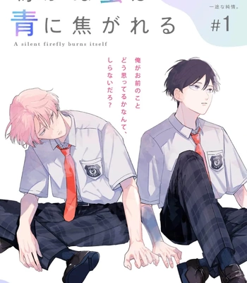 [NISHIMA Nakamichi] Nakanu Hotaru wa Ao ni Kogareru [Eng] (c.1) – Gay Manga sex 4
