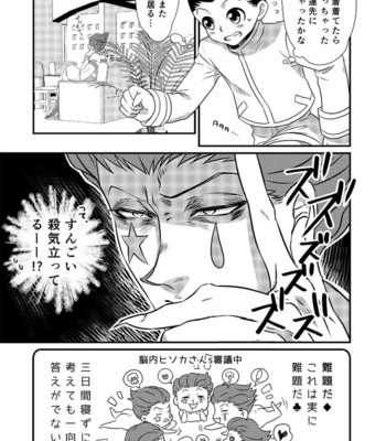 [Shibainu Lab (Hori Makoto)] Hunter × Hunter Fan Book [JP] – Gay Manga sex 12