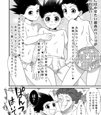 [Shibainu Lab (Hori Makoto)] Hunter × Hunter Fan Book [JP] – Gay Manga sex 13