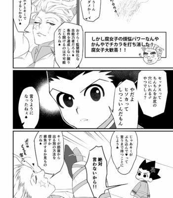 [Shibainu Lab (Hori Makoto)] Hunter × Hunter Fan Book [JP] – Gay Manga sex 22