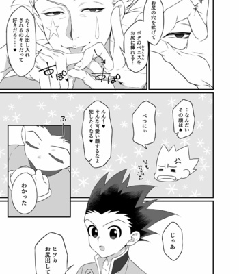 [Shibainu Lab (Hori Makoto)] Hunter × Hunter Fan Book [JP] – Gay Manga sex 23