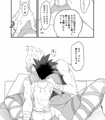 [Shibainu Lab (Hori Makoto)] Hunter × Hunter Fan Book [JP] – Gay Manga sex 25
