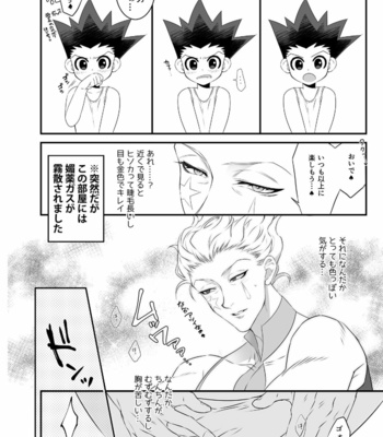 [Shibainu Lab (Hori Makoto)] Hunter × Hunter Fan Book [JP] – Gay Manga sex 26