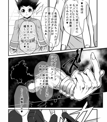 [Shibainu Lab (Hori Makoto)] Hunter × Hunter Fan Book [JP] – Gay Manga sex 32