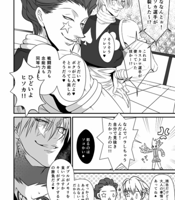 [Shibainu Lab (Hori Makoto)] Hunter × Hunter Fan Book [JP] – Gay Manga sex 34