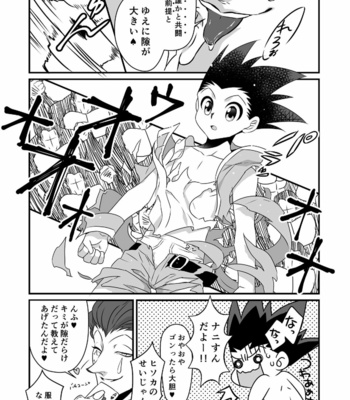 [Shibainu Lab (Hori Makoto)] Hunter × Hunter Fan Book [JP] – Gay Manga sex 39