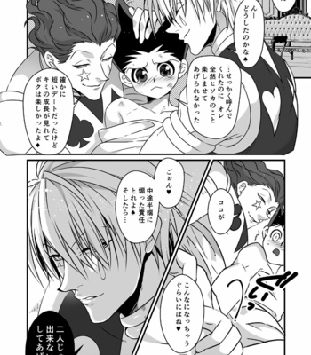 [Shibainu Lab (Hori Makoto)] Hunter × Hunter Fan Book [JP] – Gay Manga sex 46